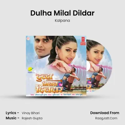 Dulha Milal Dildar MP3 Song by Kalpana Cover