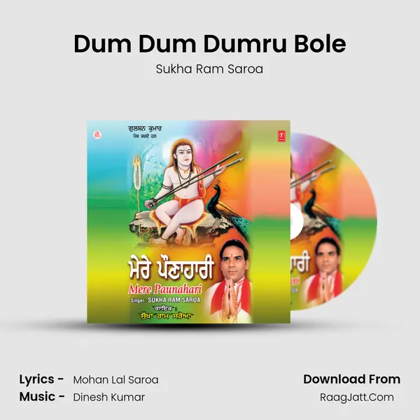 Dum Dum Dumru Bole MP3 Song by Sukha Ram Saroa Cover