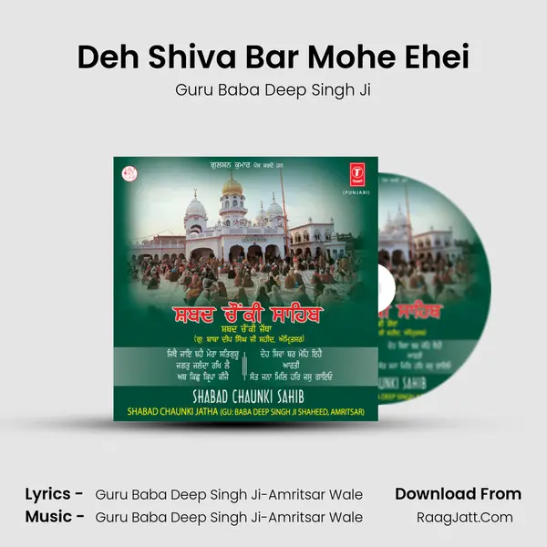 Deh Shiva Bar Mohe Ehei MP3 Song by Guru Baba Deep Singh Ji Cover