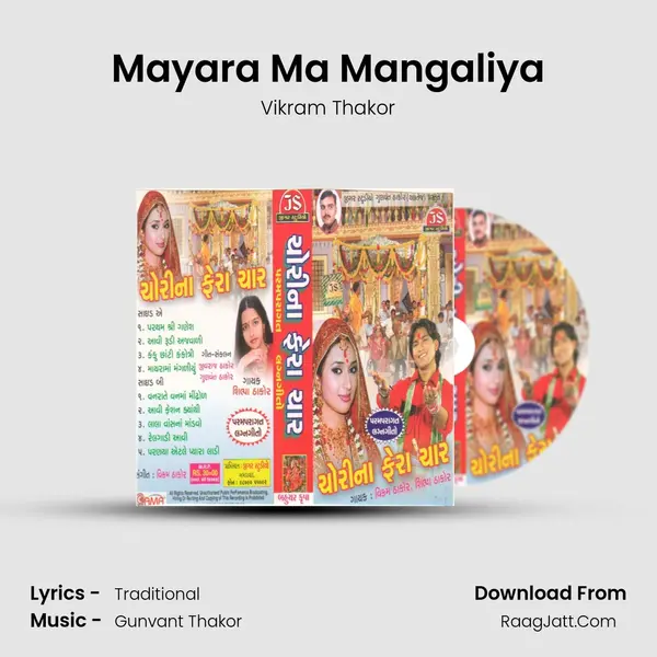 Mayara Ma Mangaliya MP3 Song by Vikram Thakor Cover