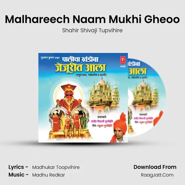 Malhareech Naam Mukhi Gheoo Cover