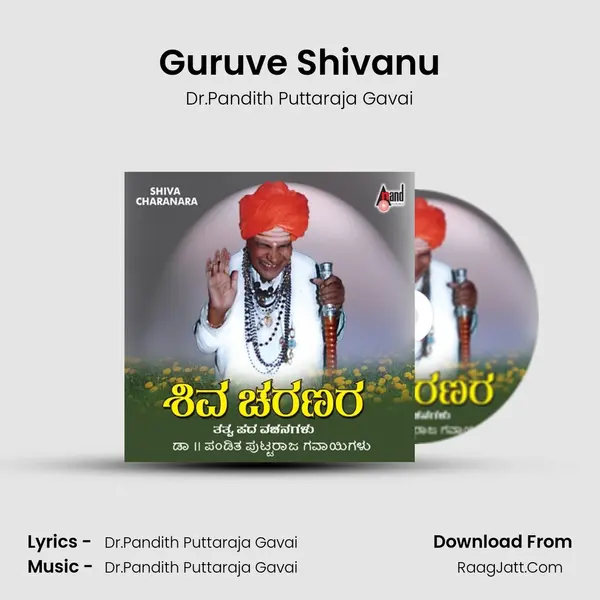 Guruve Shivanu MP3 Song by Dr.Pandith Puttaraja Gavai Cover
