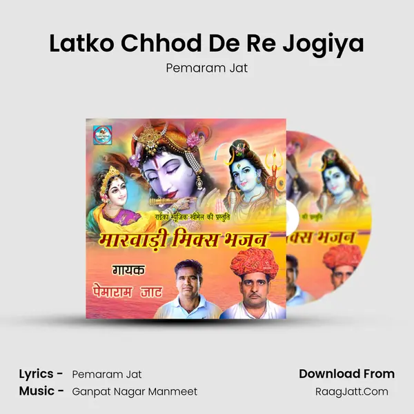 Latko Chhod De Re Jogiya MP3 Song by Pemaram Jat Cover