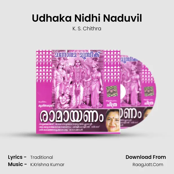 Udhaka Nidhi Naduvil MP3 Song by K. S. Chithra Cover