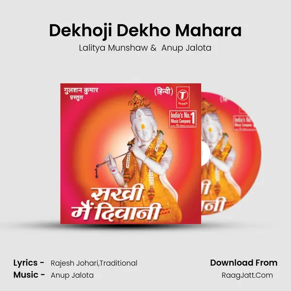 Dekhoji Dekho Mahara MP3 Song by Lalitya Munshaw Cover