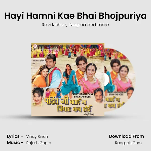 Hayi Hamni Kae Bhai Bhojpuriya MP3 Song by Ravi Kishan Cover