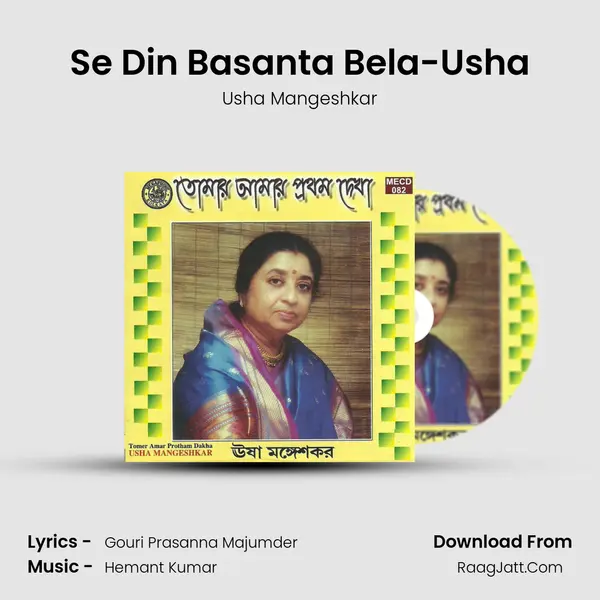 Se Din Basanta Bela-Usha MP3 Song by Usha Mangeshkar Cover