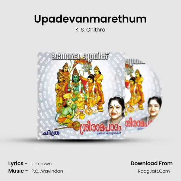 Upadevanmarethum MP3 Song by K. S. Chithra Cover
