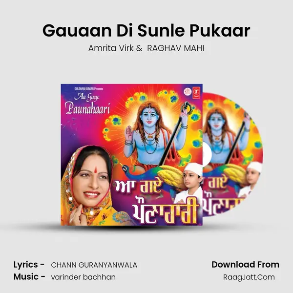 Gauaan Di Sunle Pukaar MP3 Song by Amrita Virk Cover