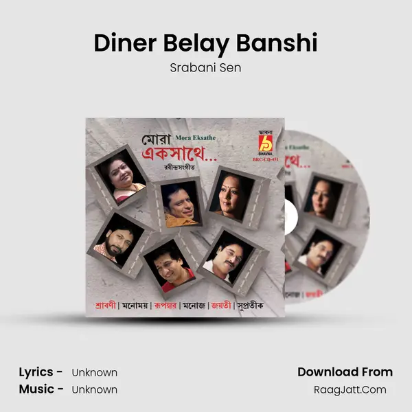 Diner Belay Banshi MP3 Song by Srabani Sen Cover