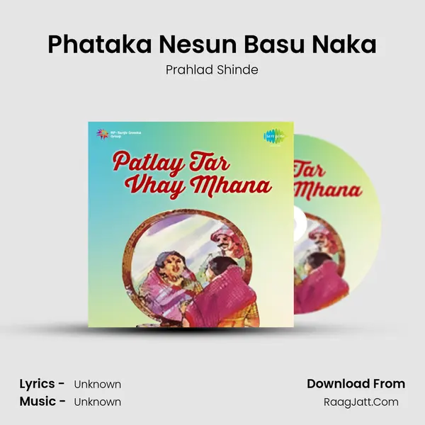 Phataka Nesun Basu Naka MP3 Song by Prahlad Shinde Cover