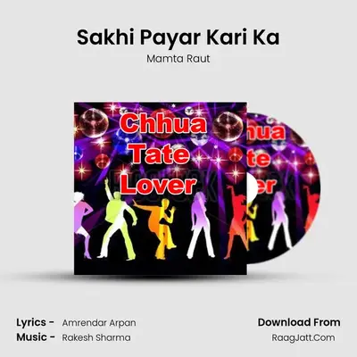 Sakhi Payar Kari Ka MP3 Song by Mamta Raut Cover