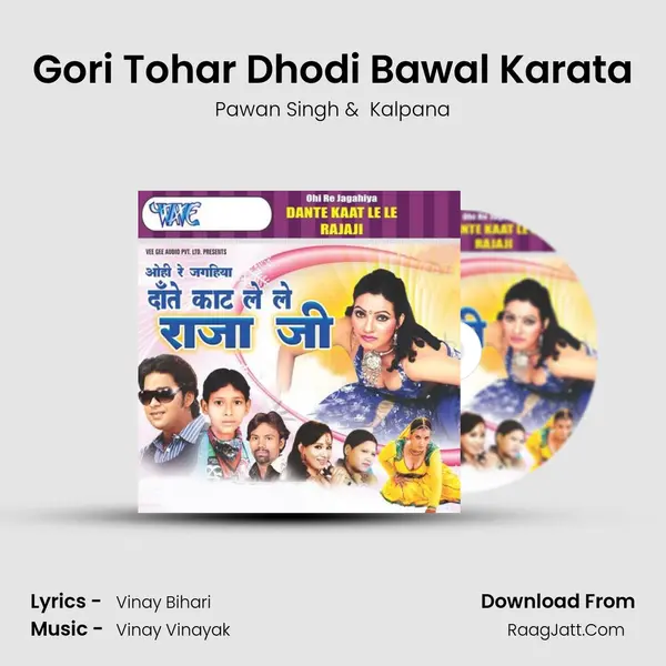 Gori Tohar Dhodi Bawal Karata MP3 Song by Pawan Singh Cover