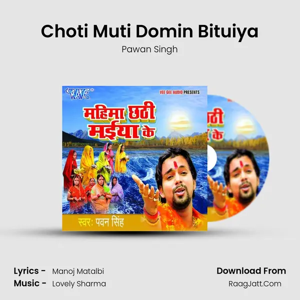 Choti Muti Domin Bituiya MP3 Song by Pawan Singh Cover