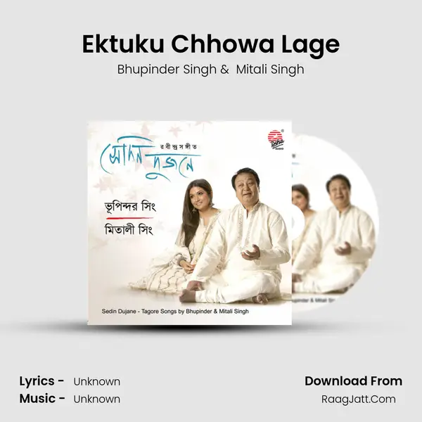 Ektuku Chhowa Lage MP3 Song by Bhupinder Singh Cover