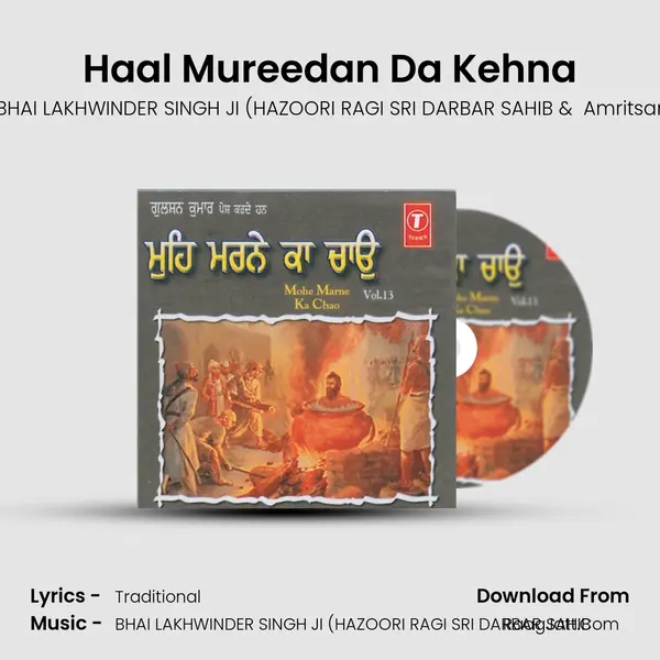 Haal Mureedan Da Kehna MP3 Song by BHAI LAKHWINDER SINGH JI (HAZOORI RAGI SRI DARBAR SAHIB Cover