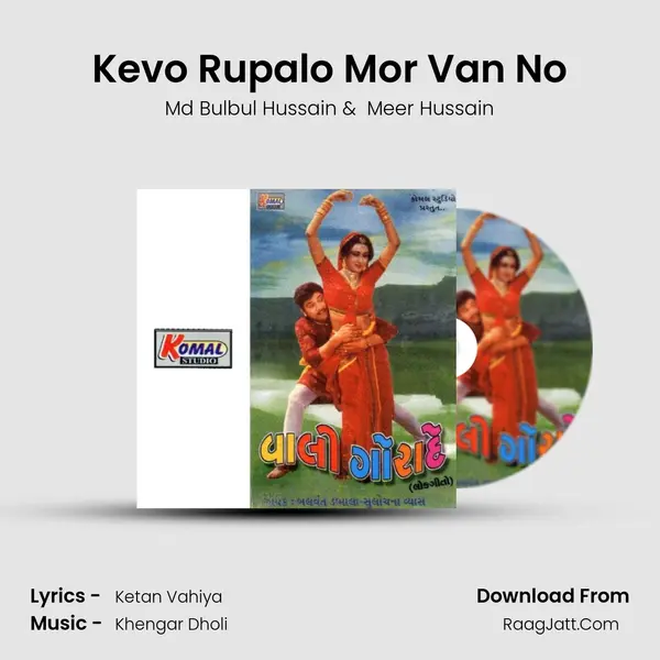 Kevo Rupalo Mor Van No mp3 song