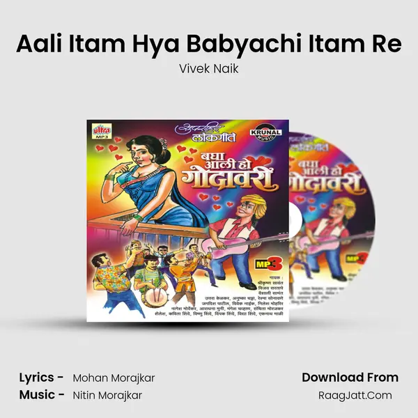 Aali Itam Hya Babyachi Itam Re MP3 Song by Vivek Naik Cover