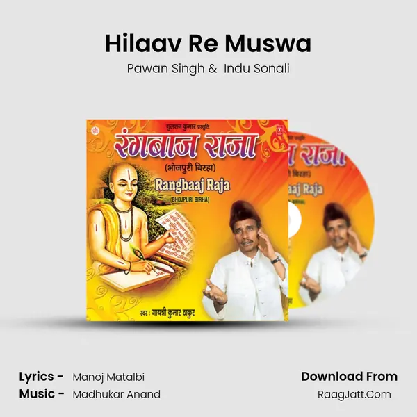 Hilaav Re Muswa MP3 Song by Pawan Singh Cover