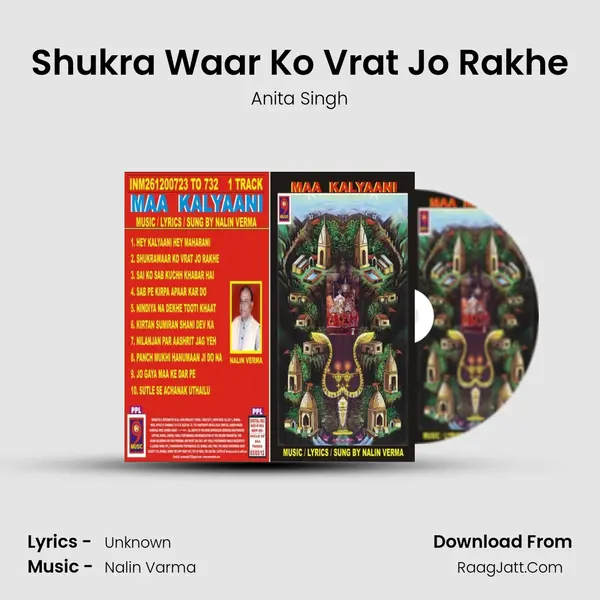 Shukra Waar Ko Vrat Jo Rakhe mp3 song