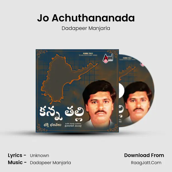 Jo Achuthananada mp3 song