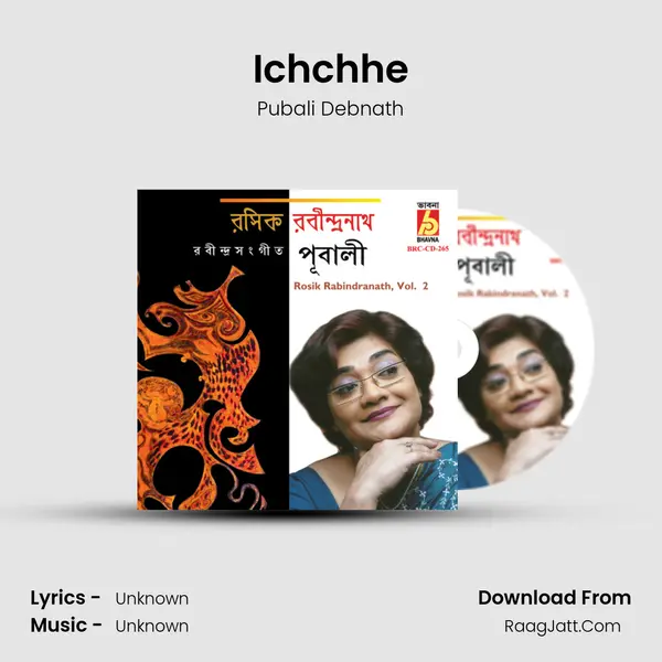 Ichchhe MP3 Song by Pubali Debnath Cover