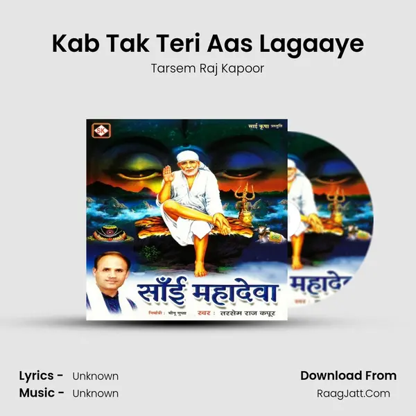 Kab Tak Teri Aas Lagaaye mp3 song