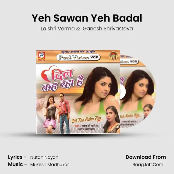 Yeh Sawan Yeh Badal MP3 Song by Lalshri Verma Cover