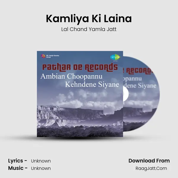 Kamliya Ki Laina MP3 Song by Lal Chand Yamla Jatt Cover
