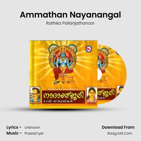 Ammathan Nayanangal MP3 Song by Rathika Pallanjathanoor Cover