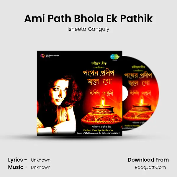 Ami Path Bhola Ek Pathik Cover