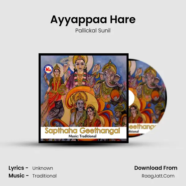 Ayyappaa Hare MP3 Song by Pallickal Sunil Cover