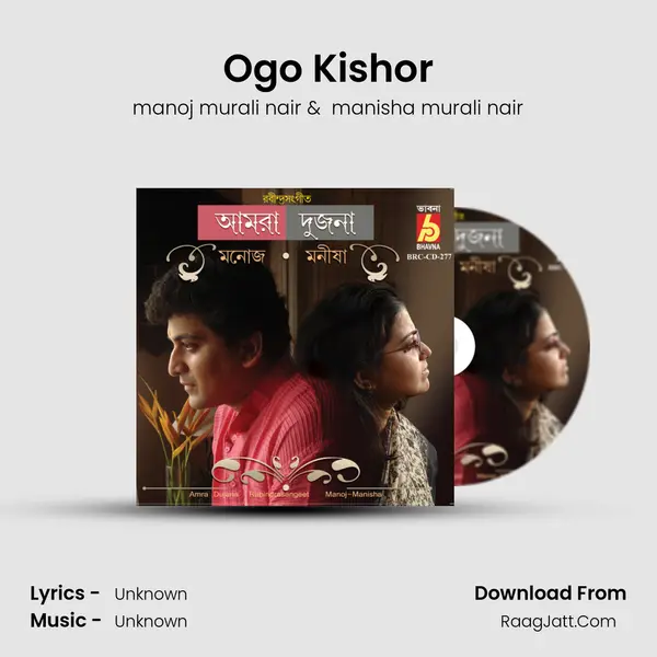 Ogo Kishor MP3 Song by manoj murali nair Cover