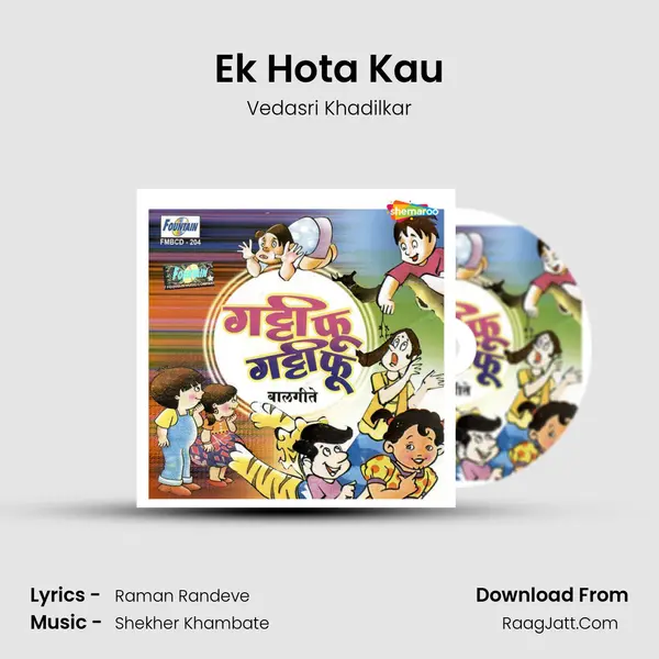 Ek Hota Kau MP3 Song by Vedasri Khadilkar Cover