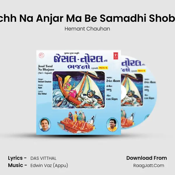 Kanchchh Na Anjar Ma Be Samadhi Shobhe Sari MP3 Song by Hemant Chauhan Cover