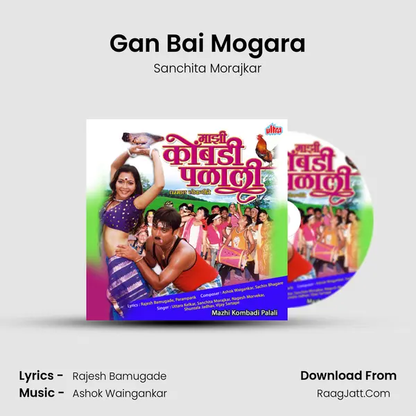 Gan Bai Mogara MP3 Song by Sanchita Morajkar Cover