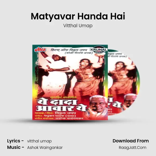 Matyavar Handa Hai MP3 Song by Vitthal Umap Cover