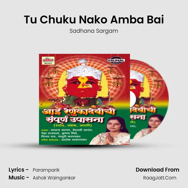 Tu Chuku Nako Amba Bai MP3 Song by Sadhana Sargam Cover