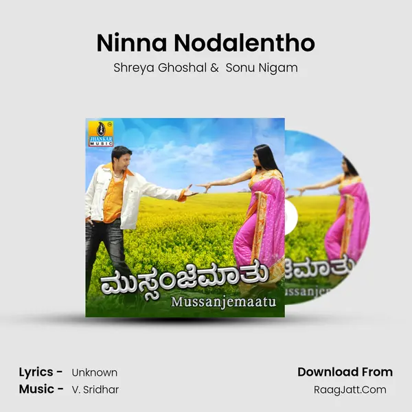 Ninna Nodalentho MP3 Song by Shreya Ghoshal Cover