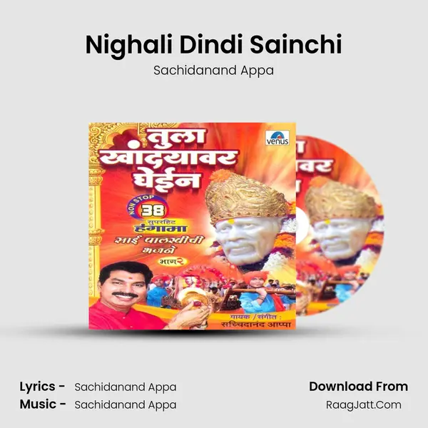 Nighali Dindi Sainchi Cover