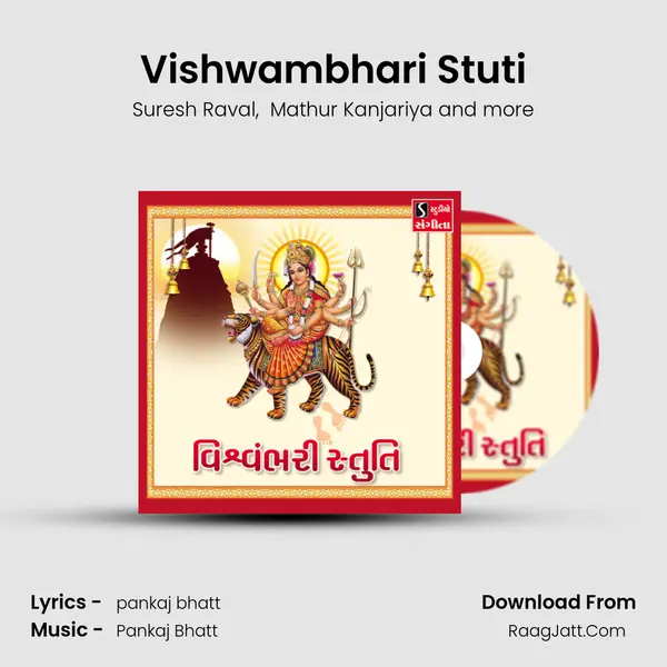 Vishwambhari Stuti - 