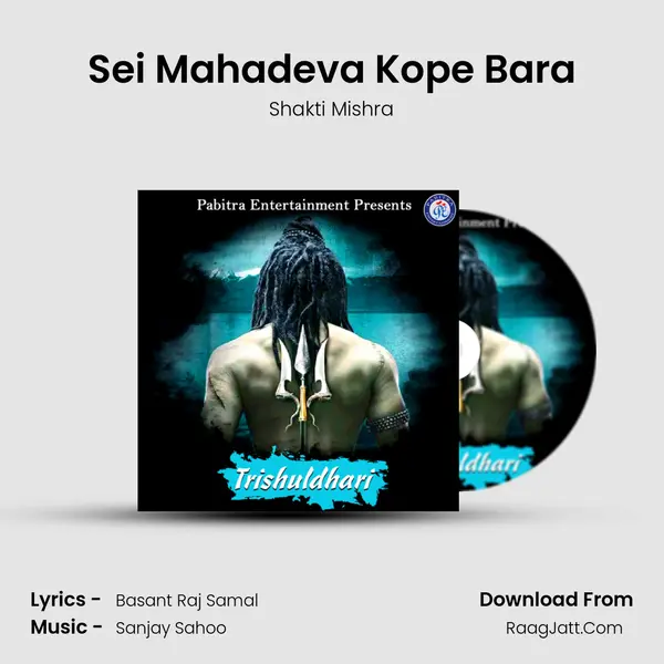 Sei Mahadeva Kope Bara MP3 Song by Shakti Mishra Cover
