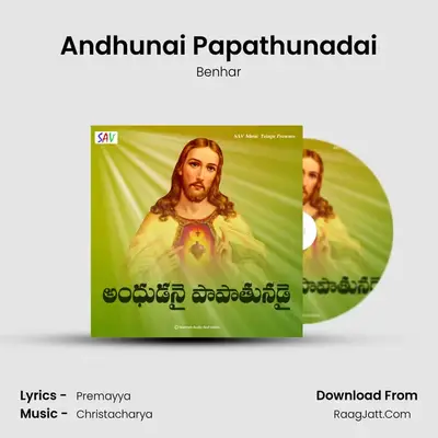 Andhunai Papathunadai - Benhar