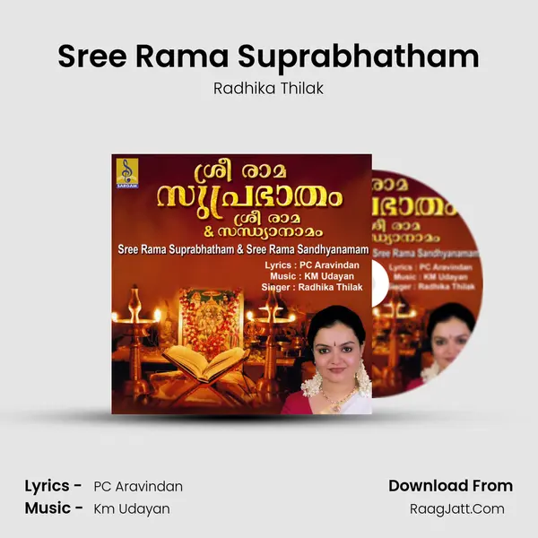 Sree Rama Suprabhatham MP3 Song by Radhika Thilak Cover