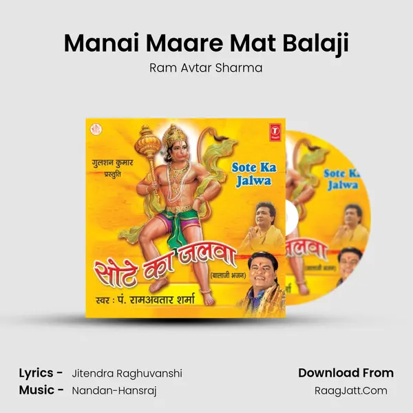 Manai Maare Mat Balaji MP3 Song by Ram Avtar Sharma Cover