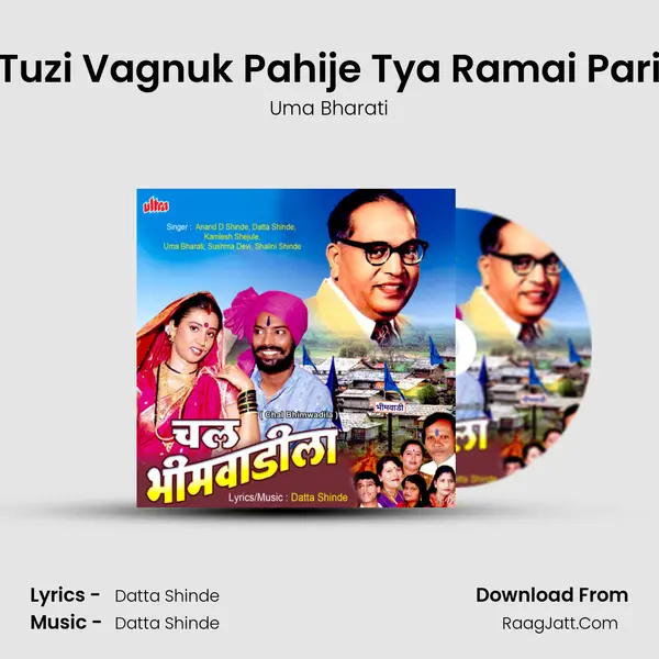 Tuzi Vagnuk Pahije Tya Ramai Pari MP3 Song by Uma Bharati Cover