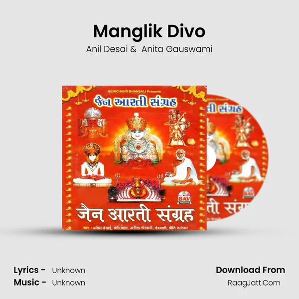 Manglik Divo MP3 Song by Anil Desai Cover