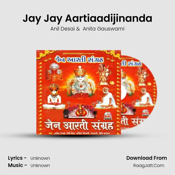 Jay Jay Aartiaadijinanda MP3 Song by Anil Desai Cover