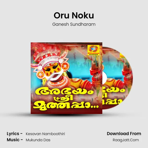 Oru Noku MP3 Song by Ganesh Sundharam Cover