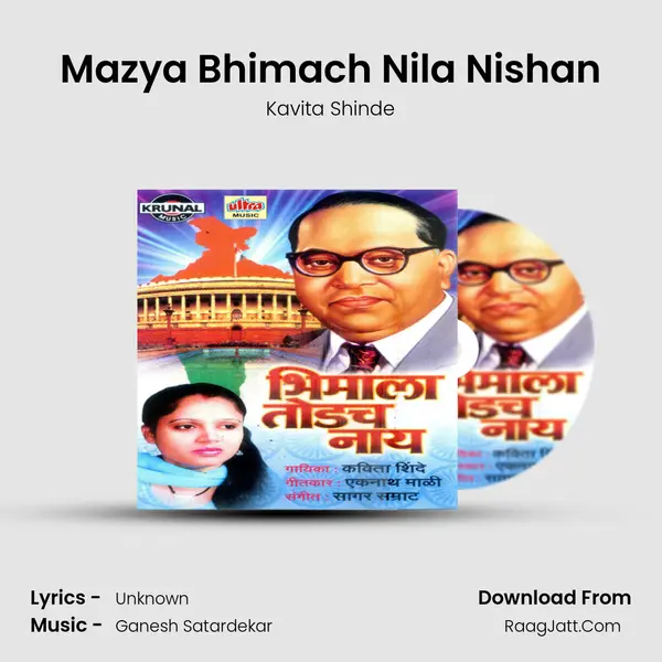 Mazya Bhimach Nila Nishan MP3 Song by Kavita Shinde Cover